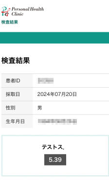 ホルモン注射2回目