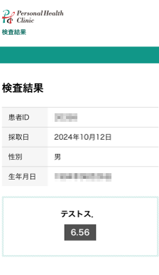 ホルモン注射3回目